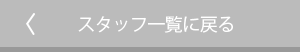 バックナンバー一覧を見る